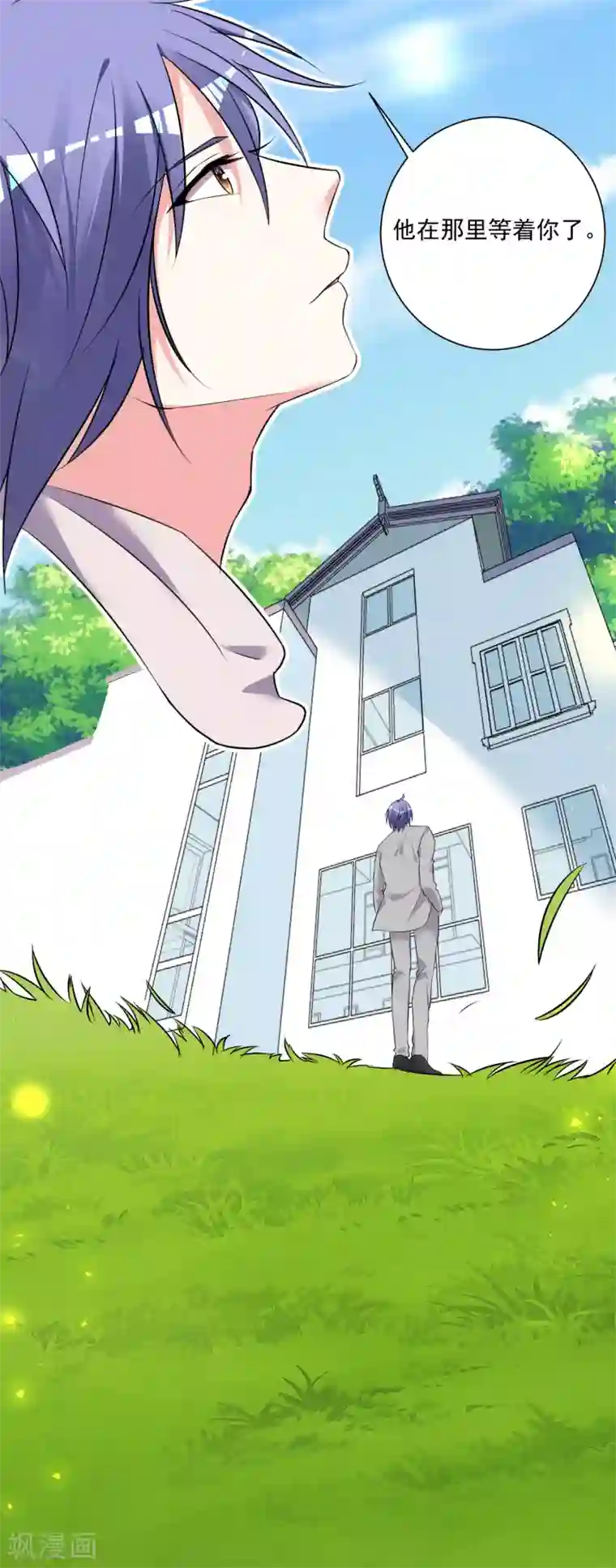 我被总裁黑上了！第316话