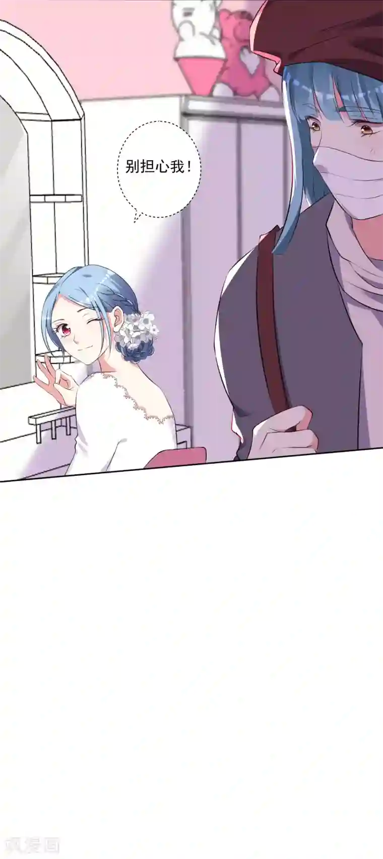 我被总裁黑上了！第316话