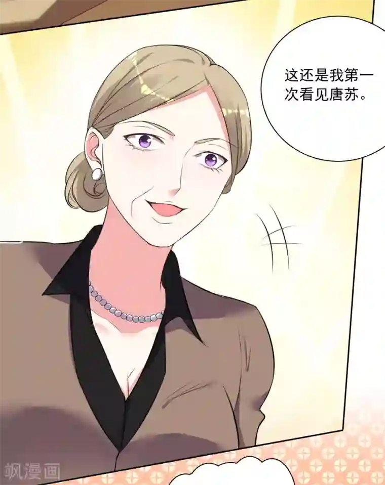 我被总裁黑上了！第316话