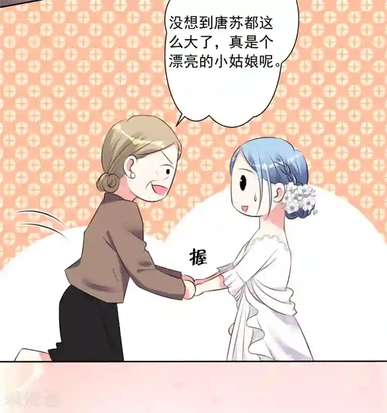 我被总裁黑上了！第316话