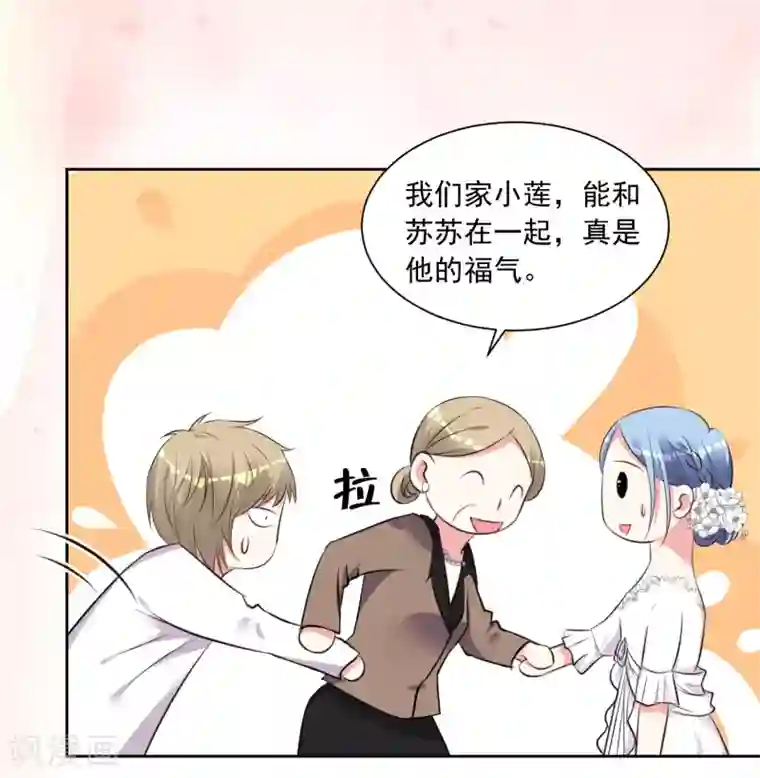 我被总裁黑上了！第316话