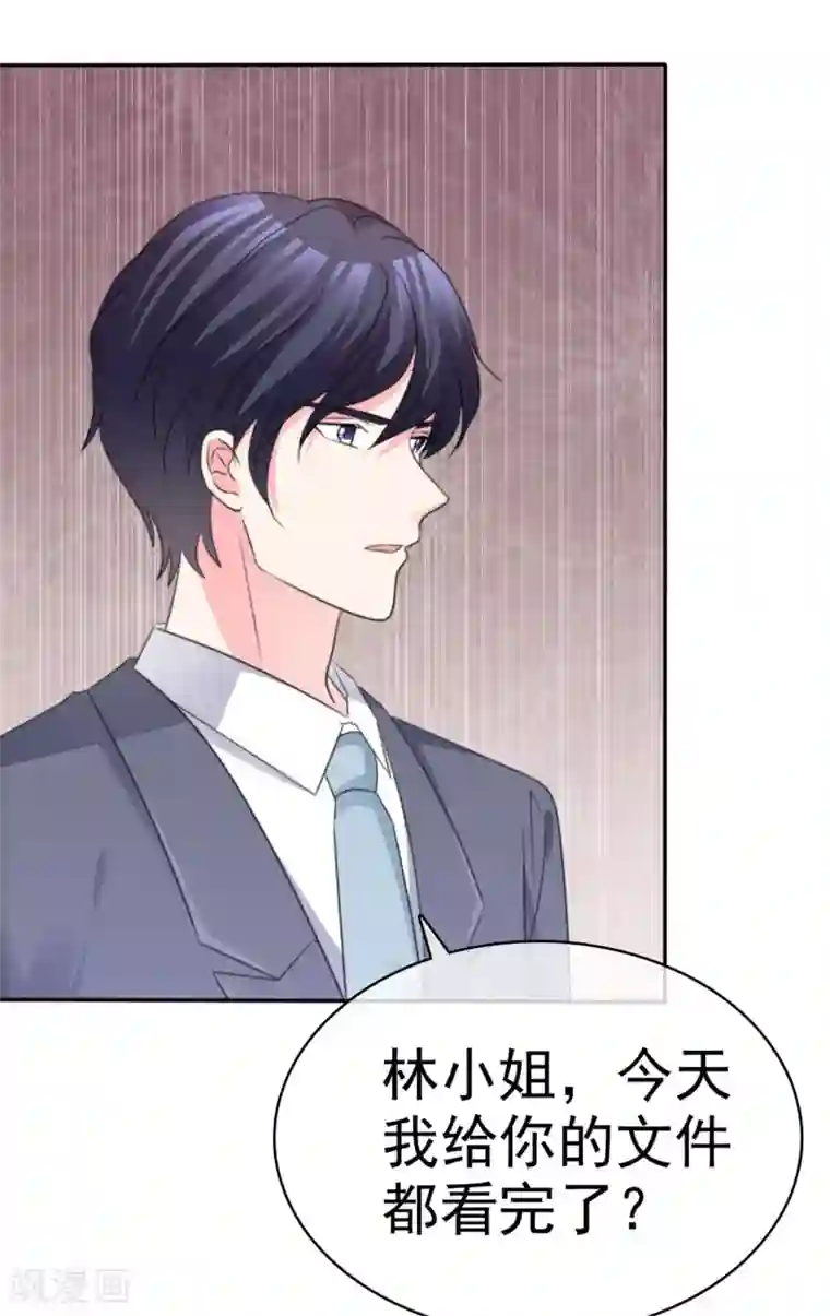 魔王的专属甜心第78话 赌气