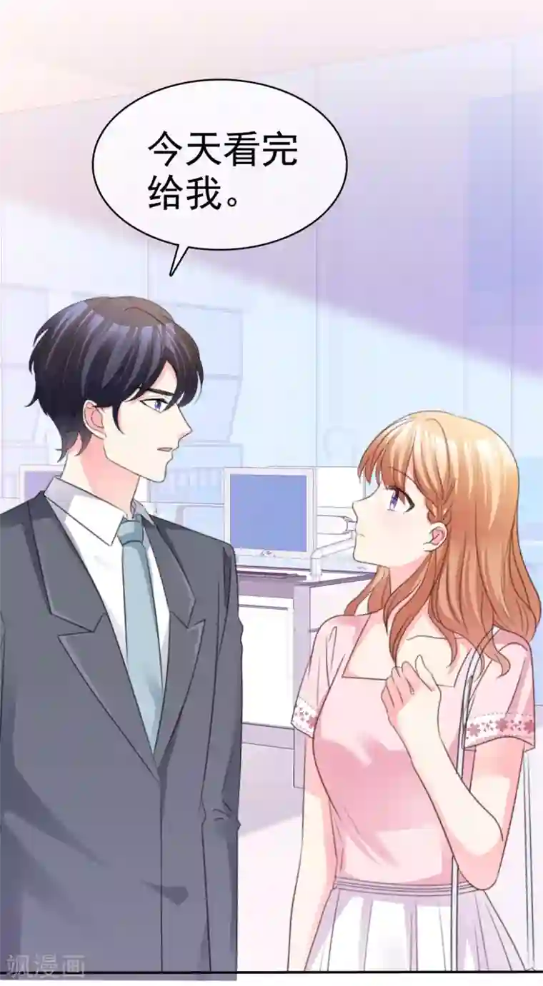 魔王的专属甜心第78话 赌气