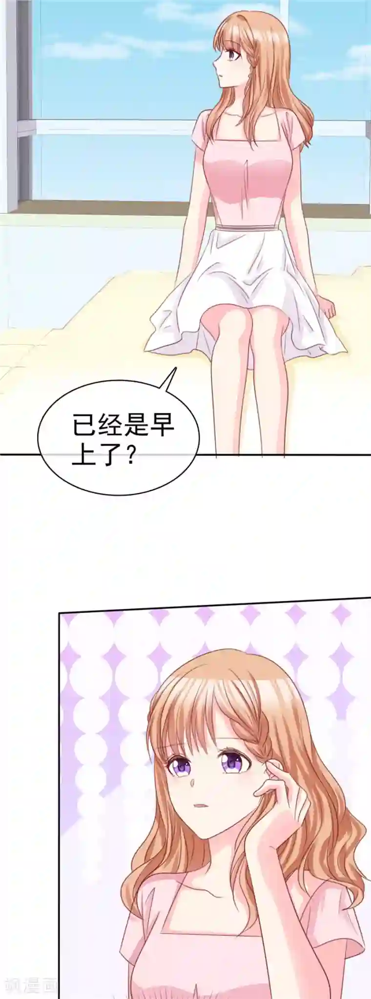 魔王的专属甜心第79话 想占便宜？