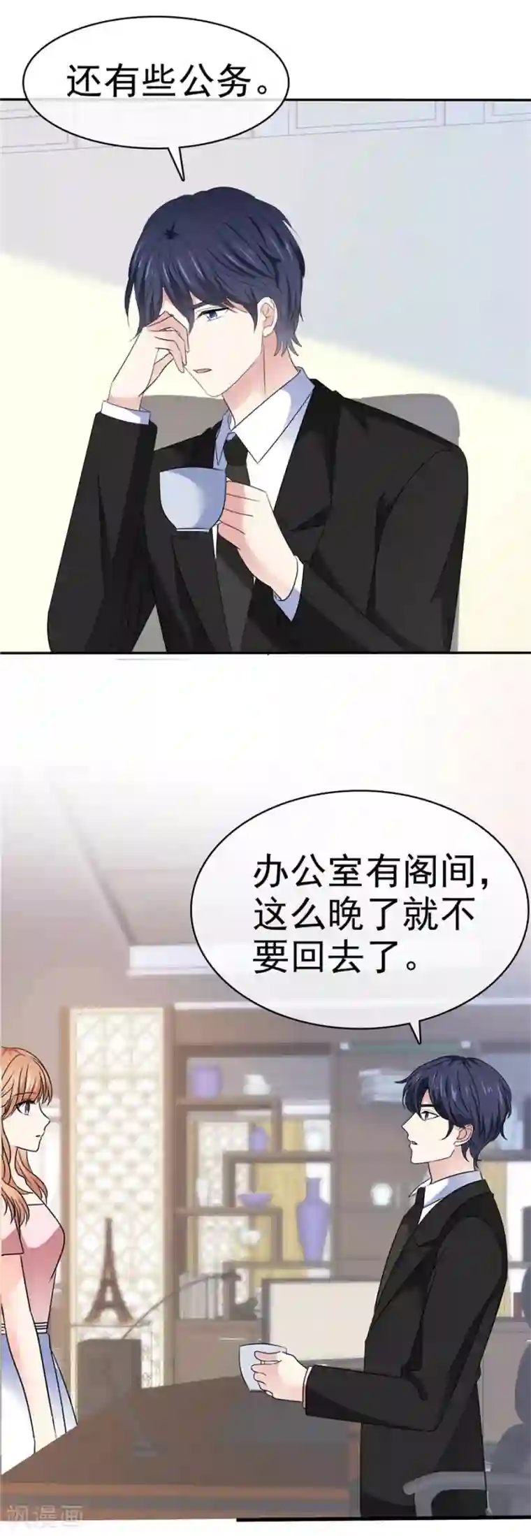 魔王的专属甜心第79话 想占便宜？