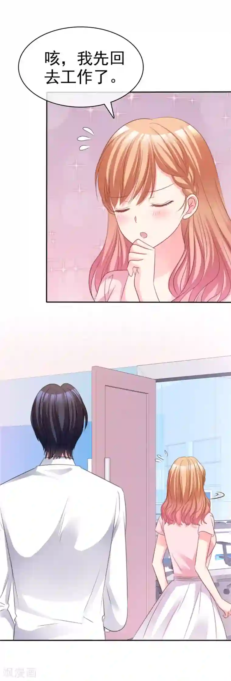 魔王的专属甜心第80话 刚才是意外