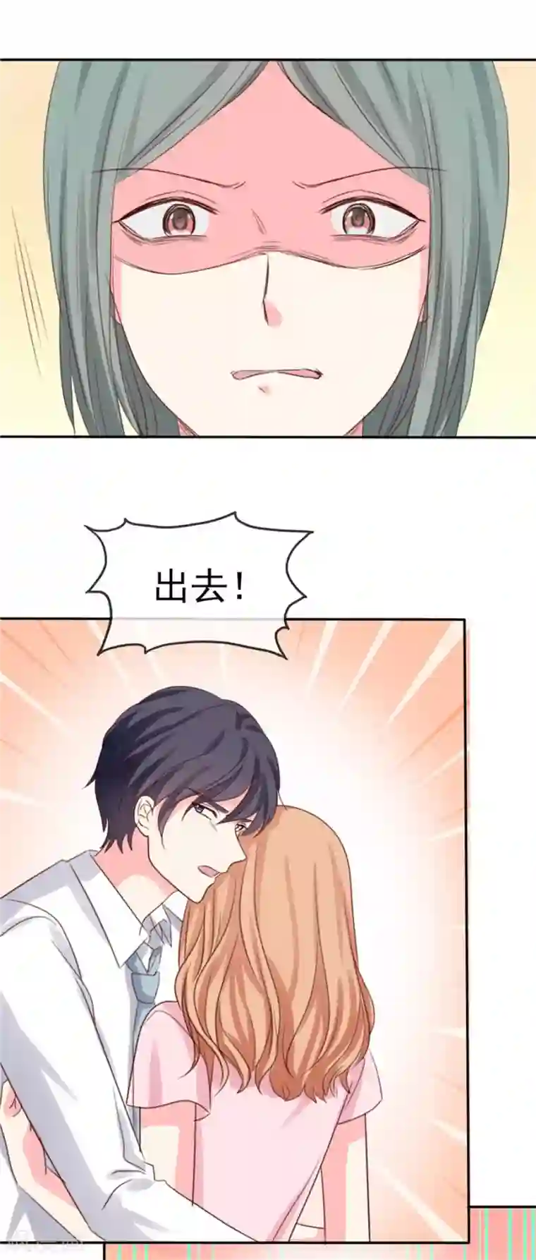 魔王的专属甜心第80话 刚才是意外