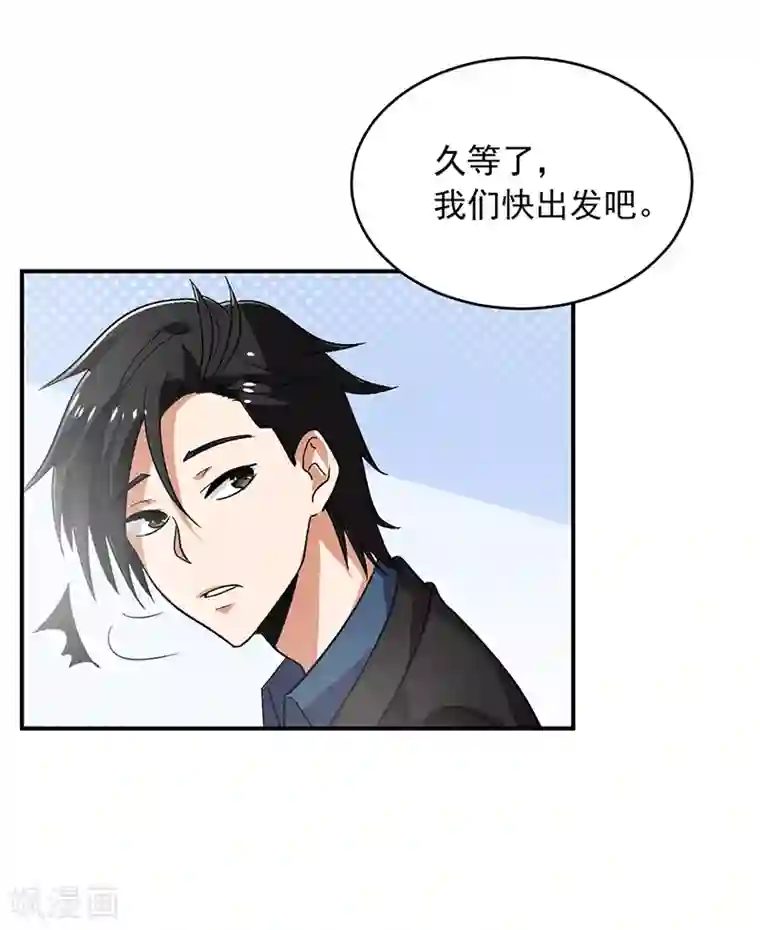 近身保镖第64话 凤鸣镯