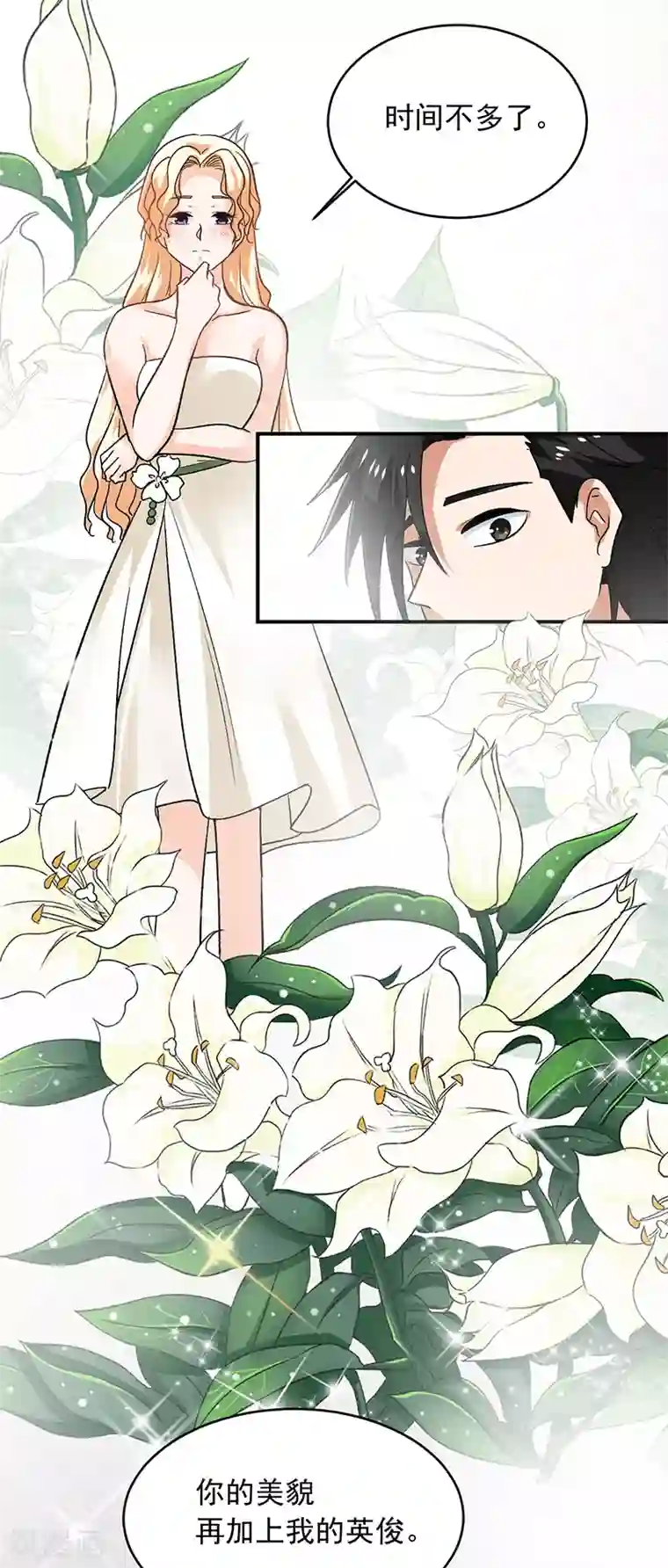 近身保镖第64话 凤鸣镯