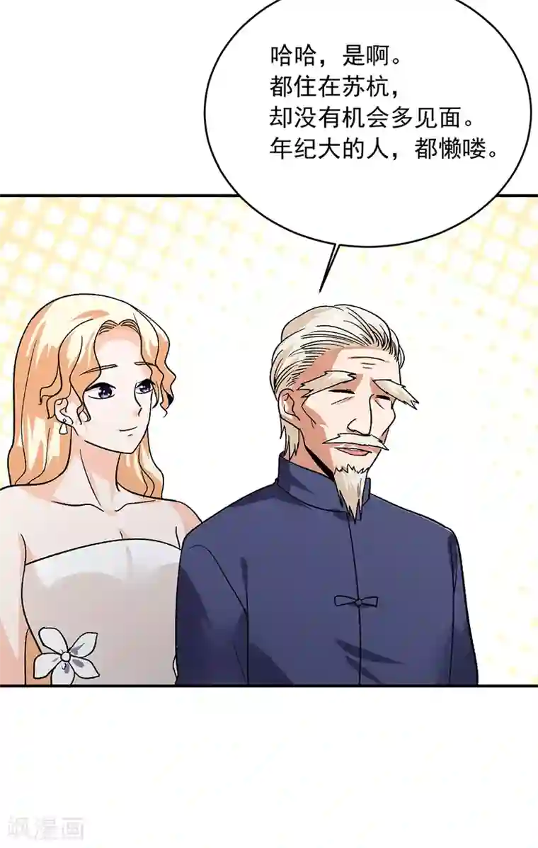 近身保镖第64话 凤鸣镯