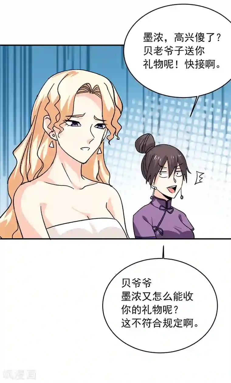 近身保镖第64话 凤鸣镯