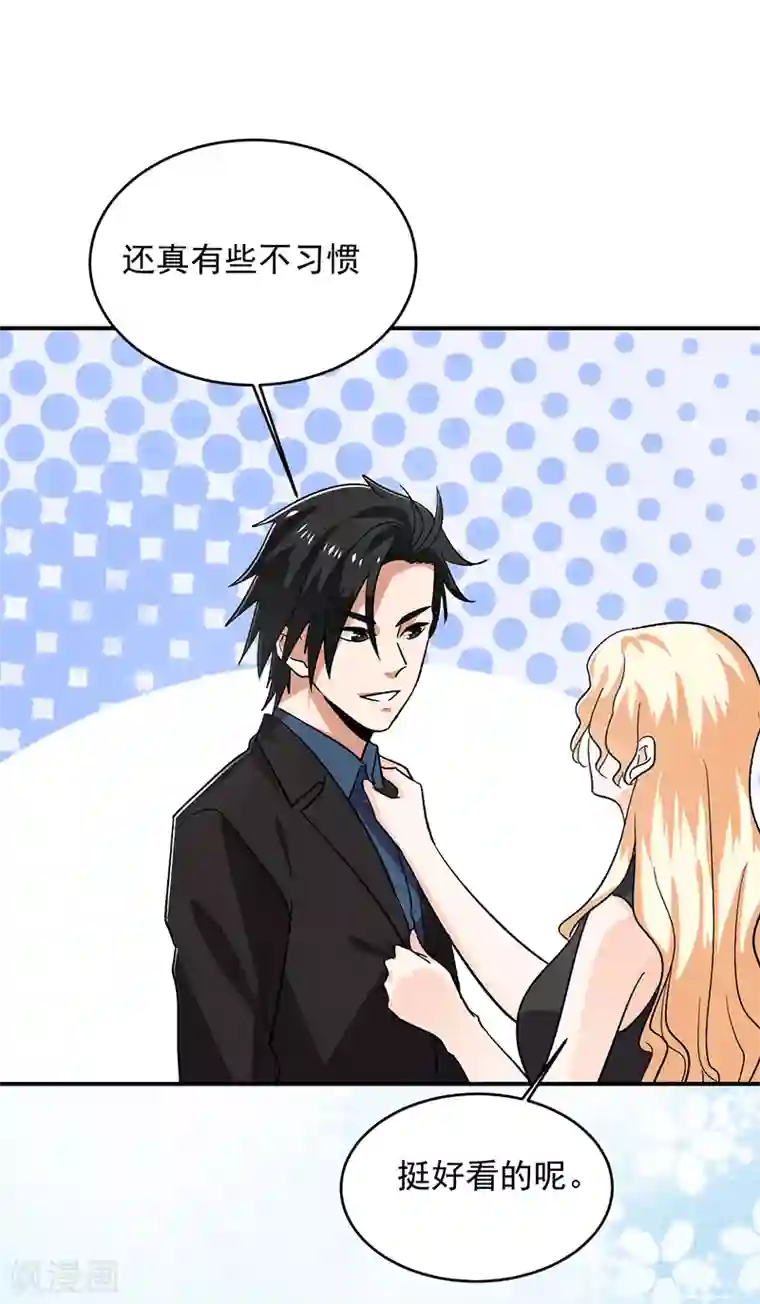 近身保镖第64话 凤鸣镯