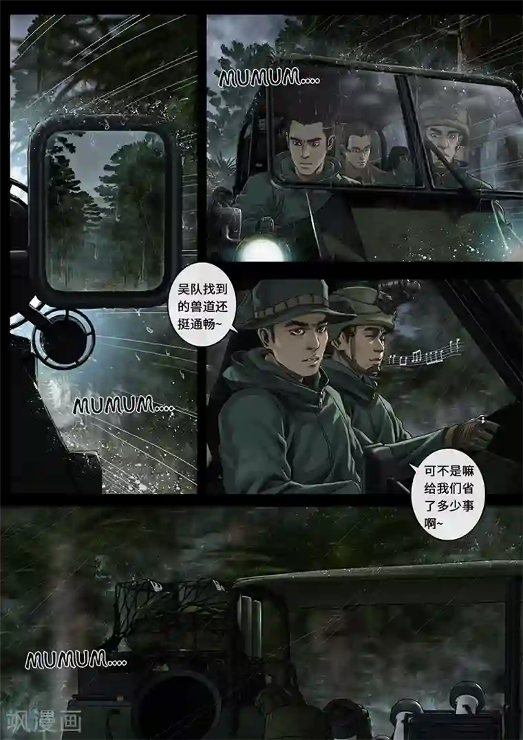 白垩纪第27话1 雷霆