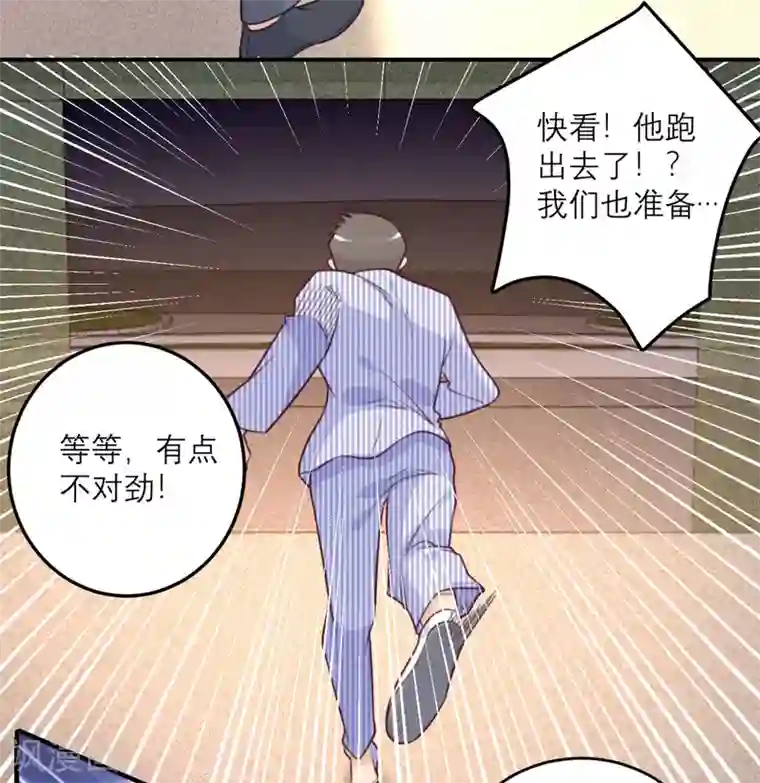 向黑化总裁献上沙雕第56话 封锁医院