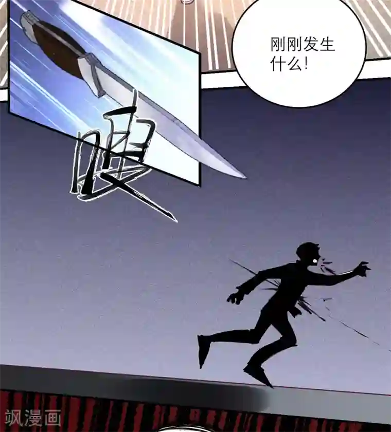 向黑化总裁献上沙雕第56话 封锁医院