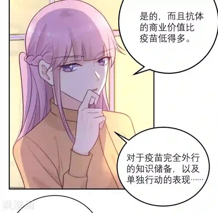 向黑化总裁献上沙雕第56话 封锁医院