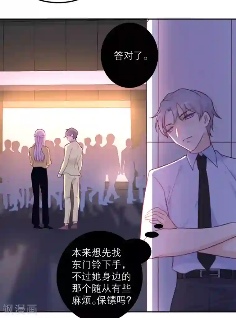 向黑化总裁献上沙雕第56话 封锁医院