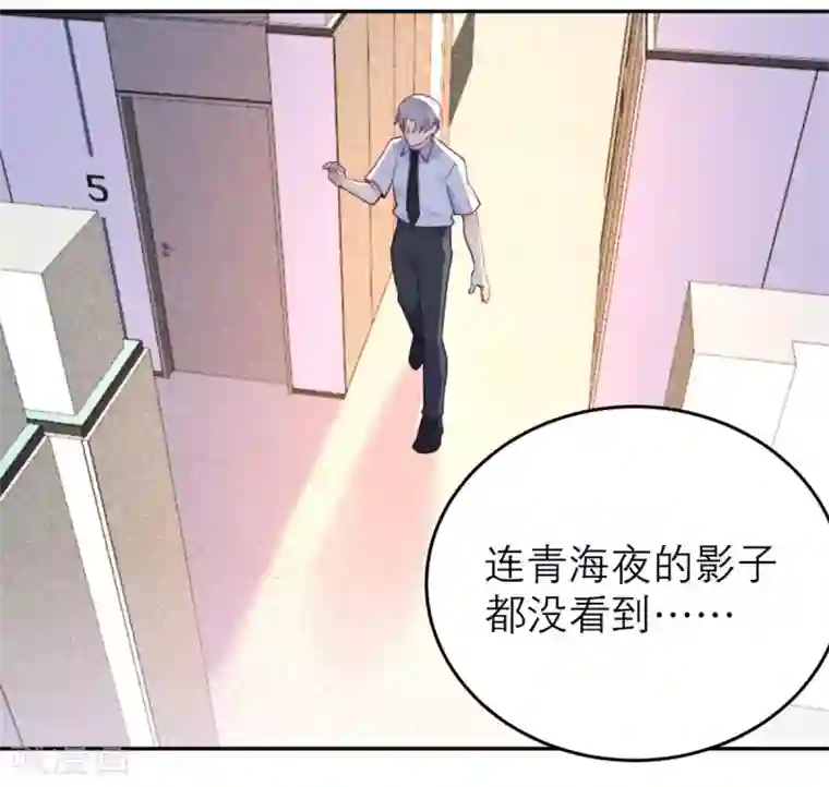 向黑化总裁献上沙雕第56话 封锁医院