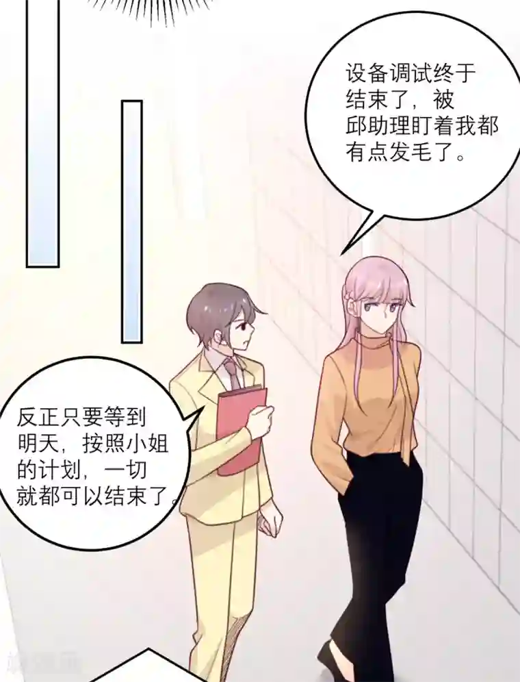 向黑化总裁献上沙雕第56话 封锁医院