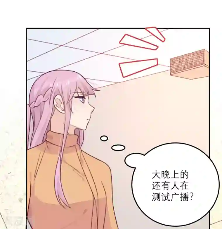 向黑化总裁献上沙雕第56话 封锁医院