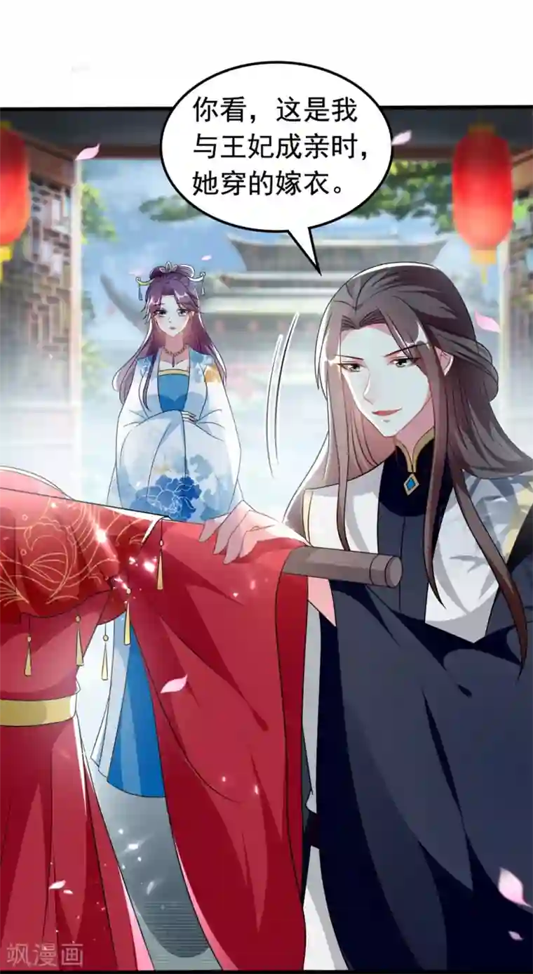 坏心王爷别惹我第177话 再一次洞房