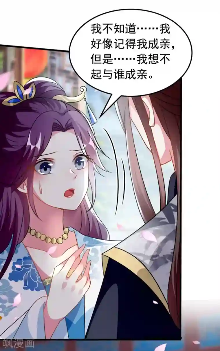 坏心王爷别惹我第177话 再一次洞房