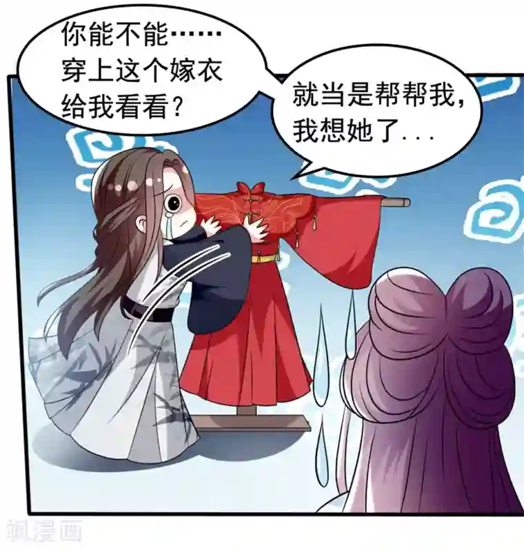 坏心王爷别惹我第177话 再一次洞房