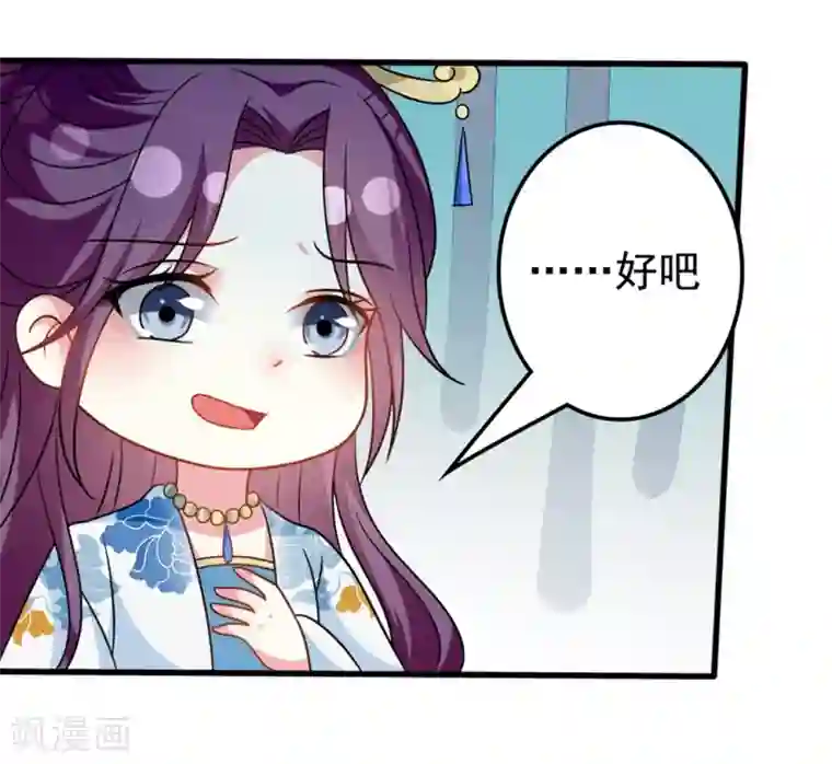 坏心王爷别惹我第177话 再一次洞房