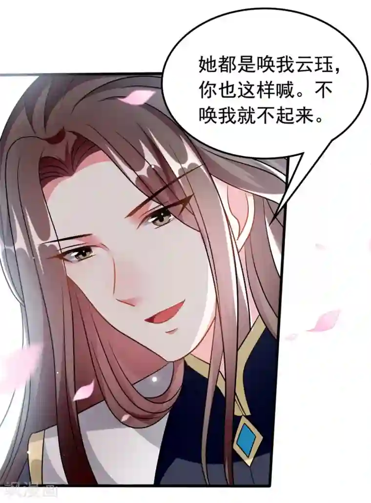 坏心王爷别惹我第177话 再一次洞房