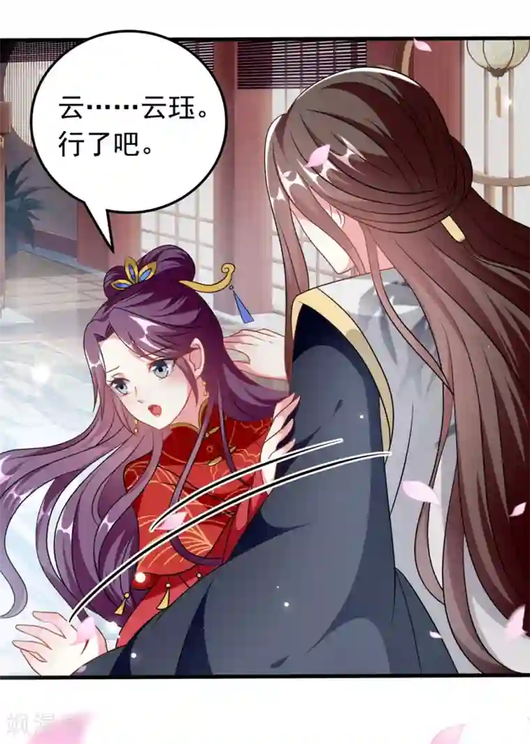 坏心王爷别惹我第177话 再一次洞房
