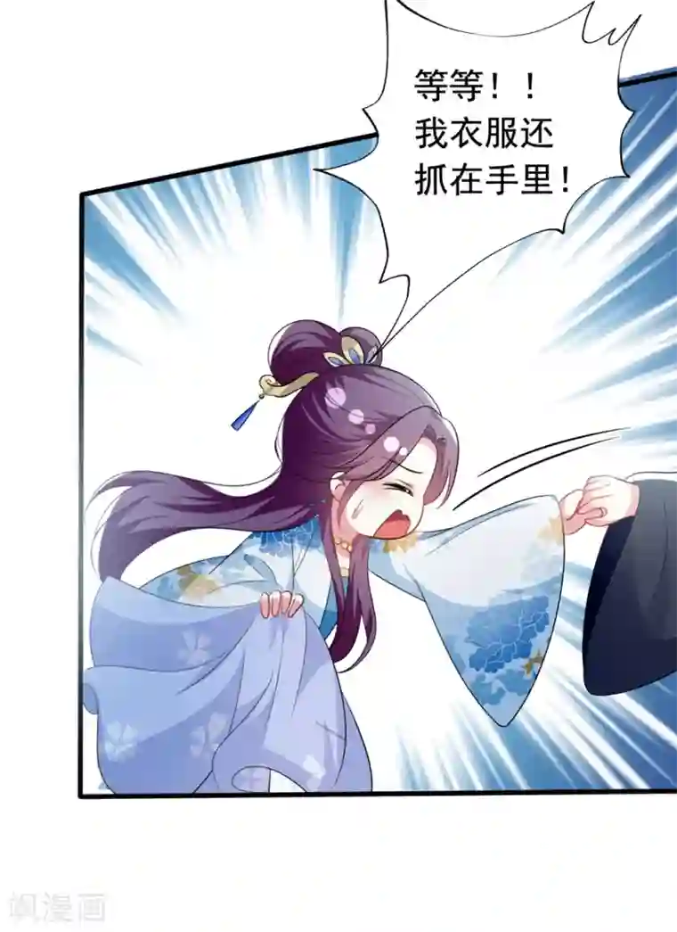 坏心王爷别惹我第177话 再一次洞房
