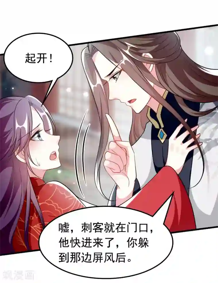坏心王爷别惹我第178话 夫管严