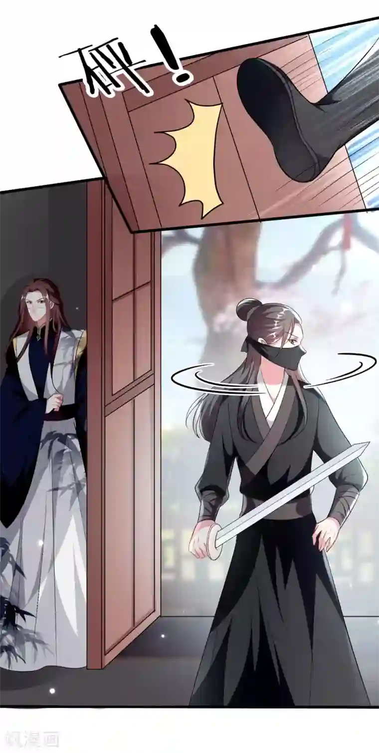 坏心王爷别惹我第178话 夫管严