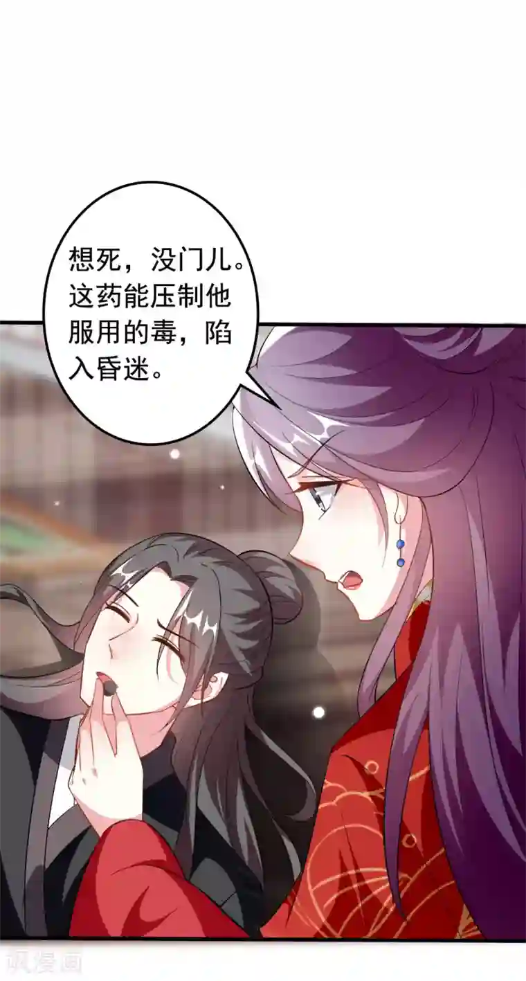 坏心王爷别惹我第178话 夫管严