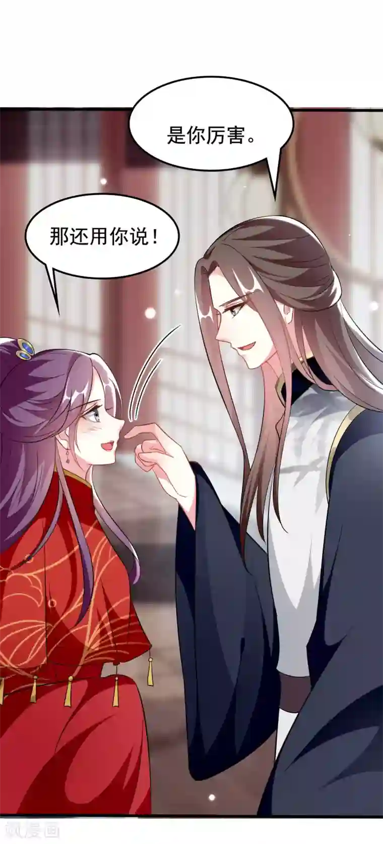 坏心王爷别惹我第178话 夫管严
