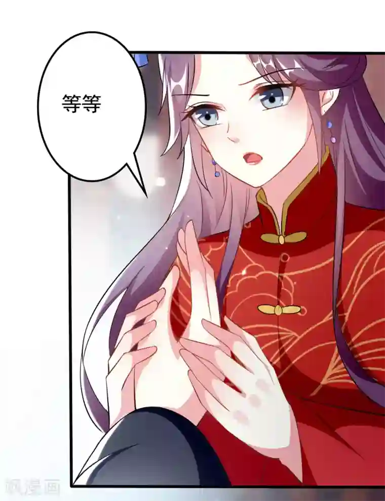 坏心王爷别惹我第178话 夫管严