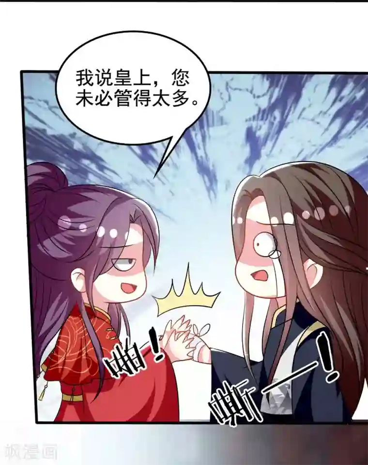 坏心王爷别惹我第178话 夫管严