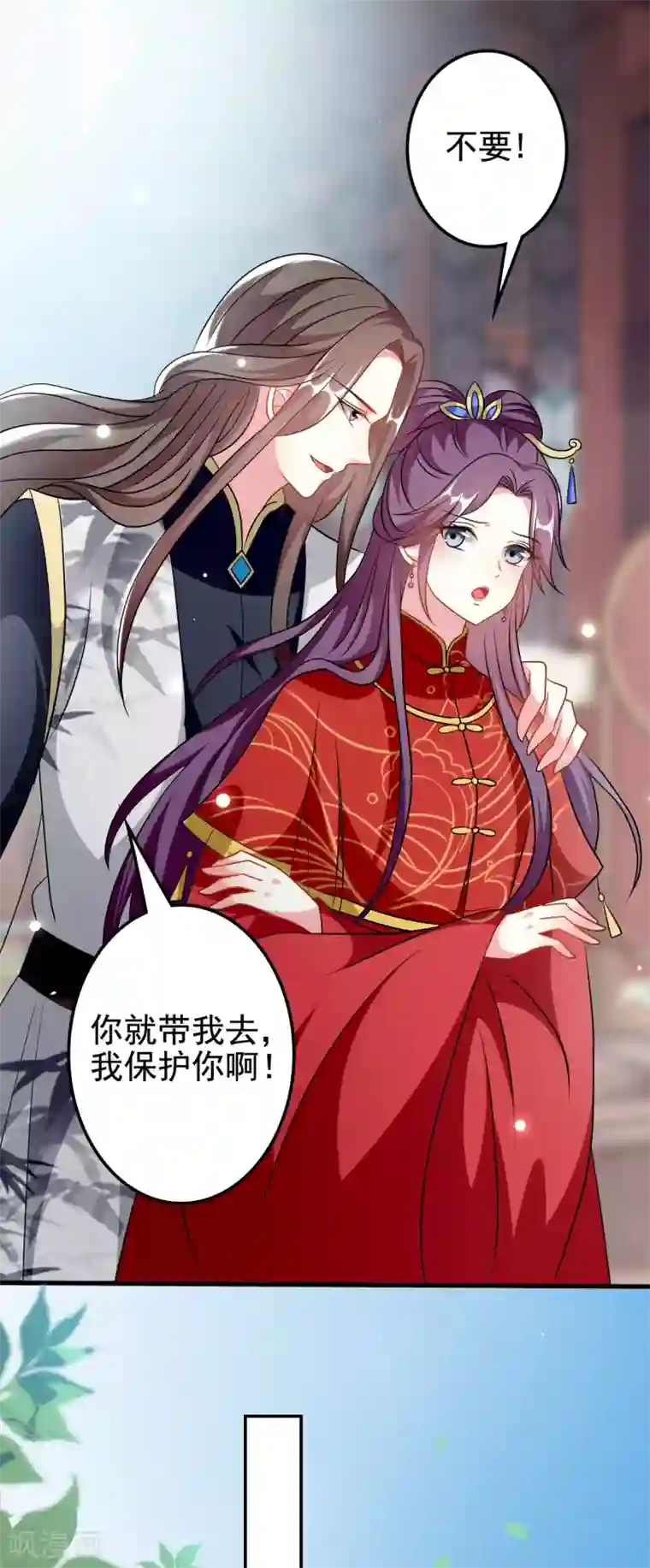 坏心王爷别惹我第178话 夫管严