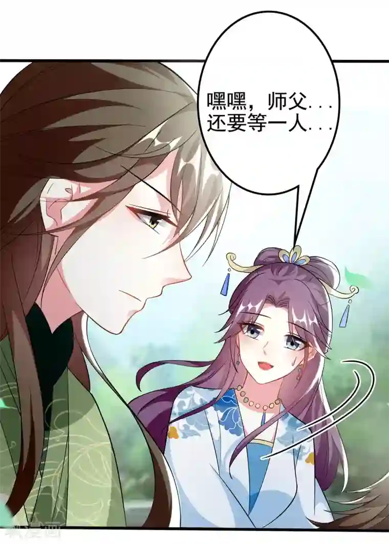 坏心王爷别惹我第178话 夫管严