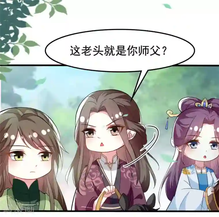 坏心王爷别惹我第178话 夫管严