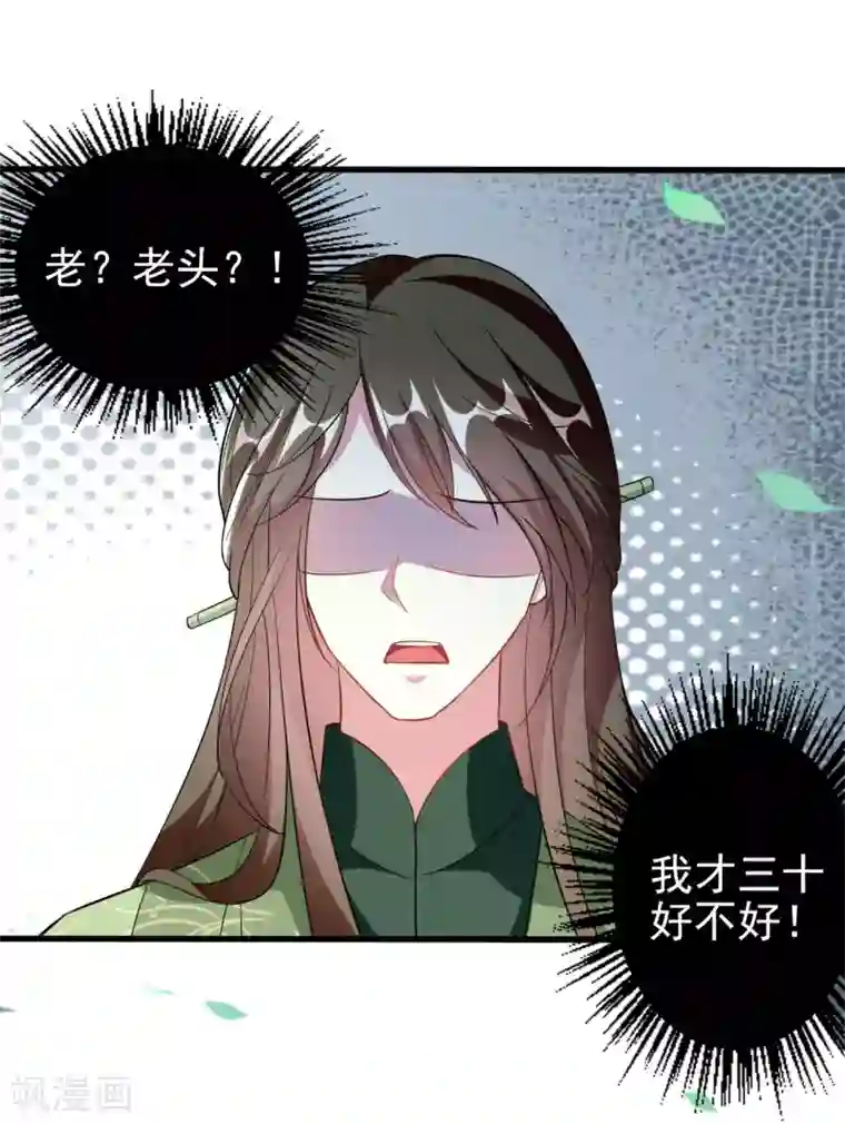 坏心王爷别惹我第178话 夫管严
