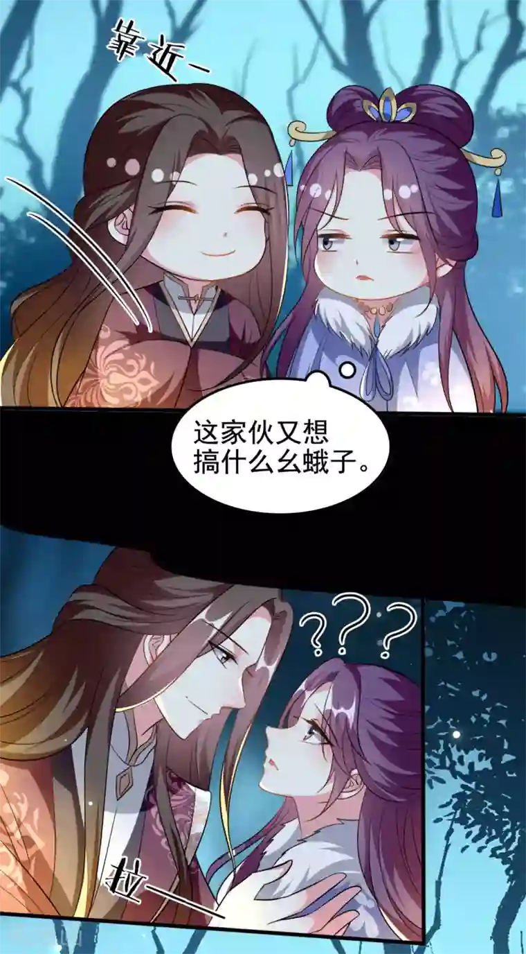 坏心王爷别惹我第178话 夫管严