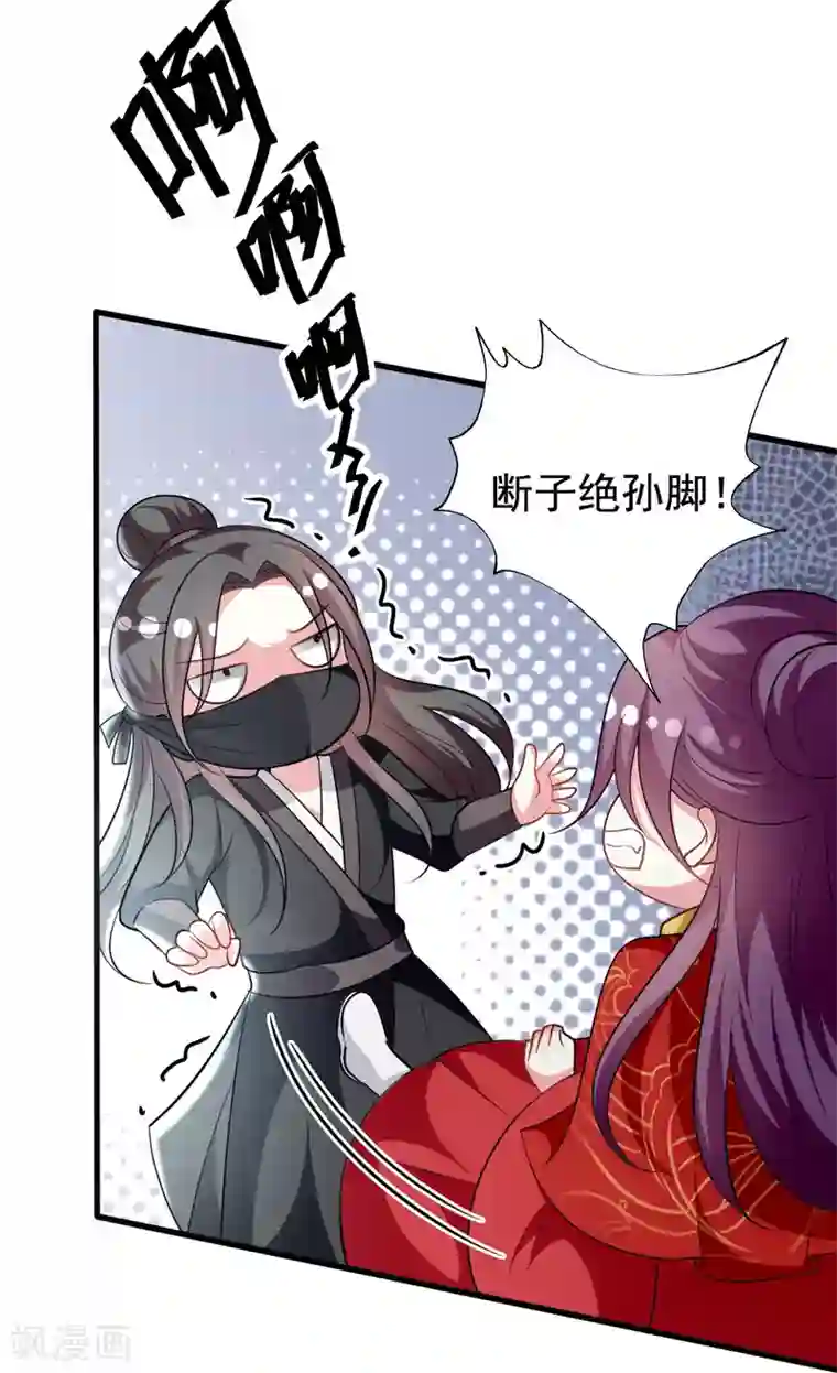 坏心王爷别惹我第178话 夫管严