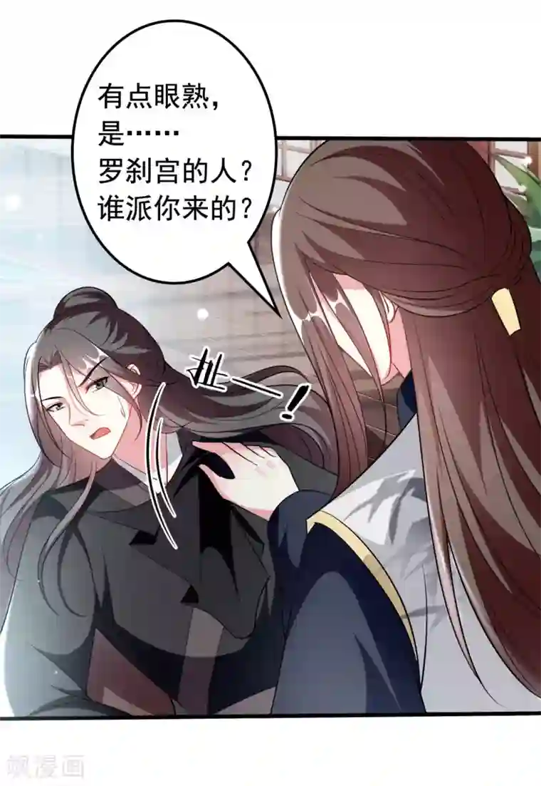 坏心王爷别惹我第178话 夫管严