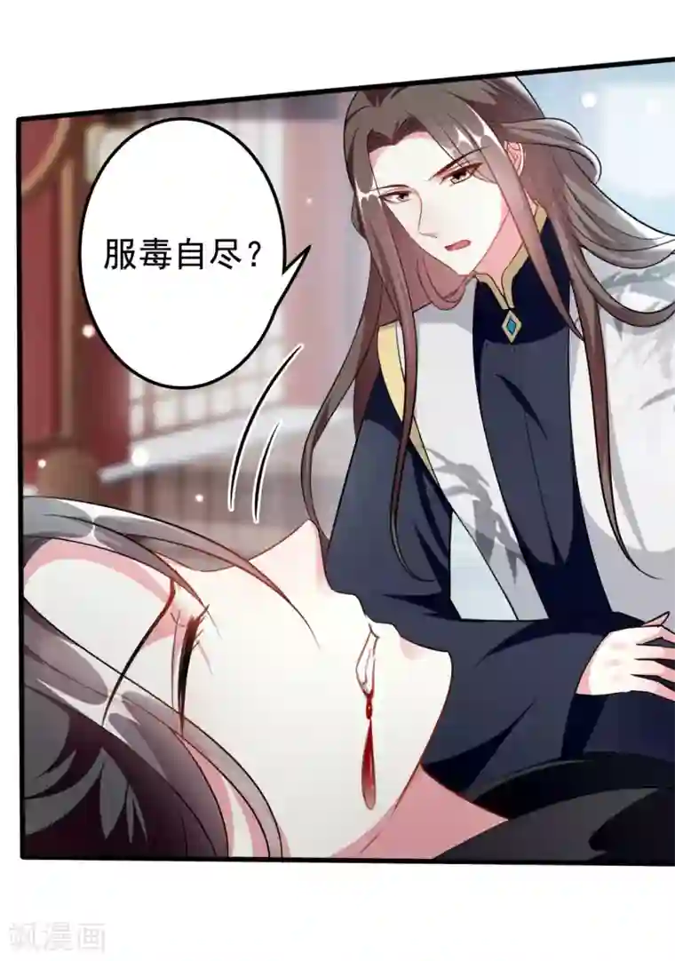 坏心王爷别惹我第178话 夫管严