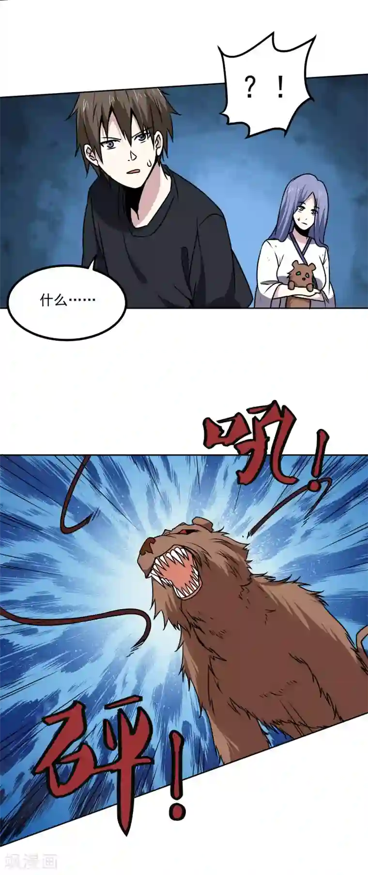 神级手游第168话 困兽