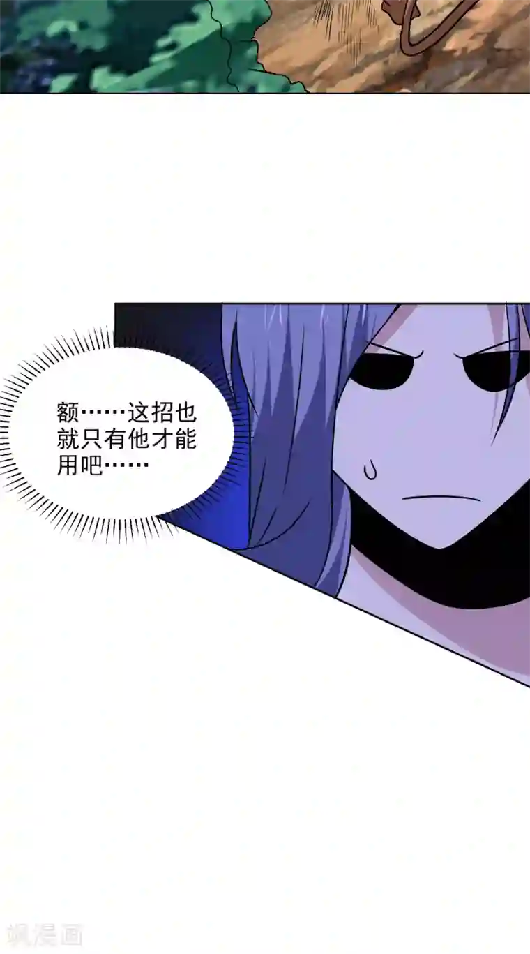 神级手游第168话 困兽