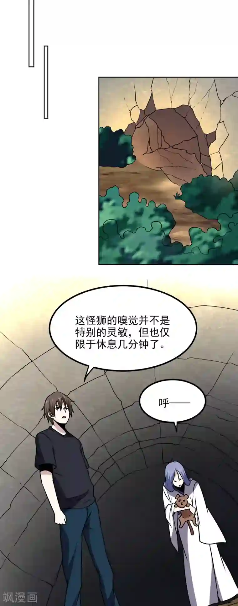 神级手游第168话 困兽