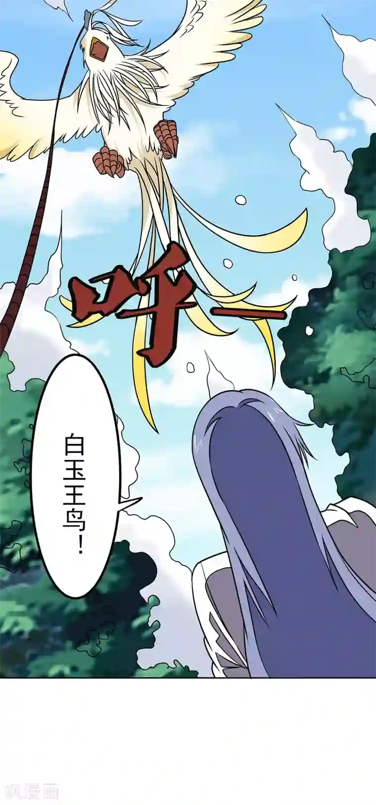 神级手游第168话 困兽