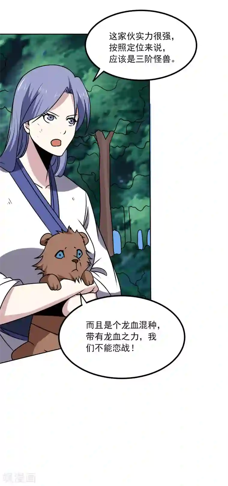 神级手游第168话 困兽